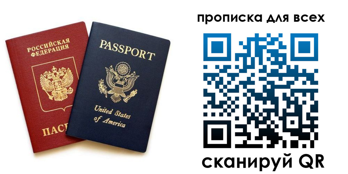 прописка иностранных граждан в Ульяновской области