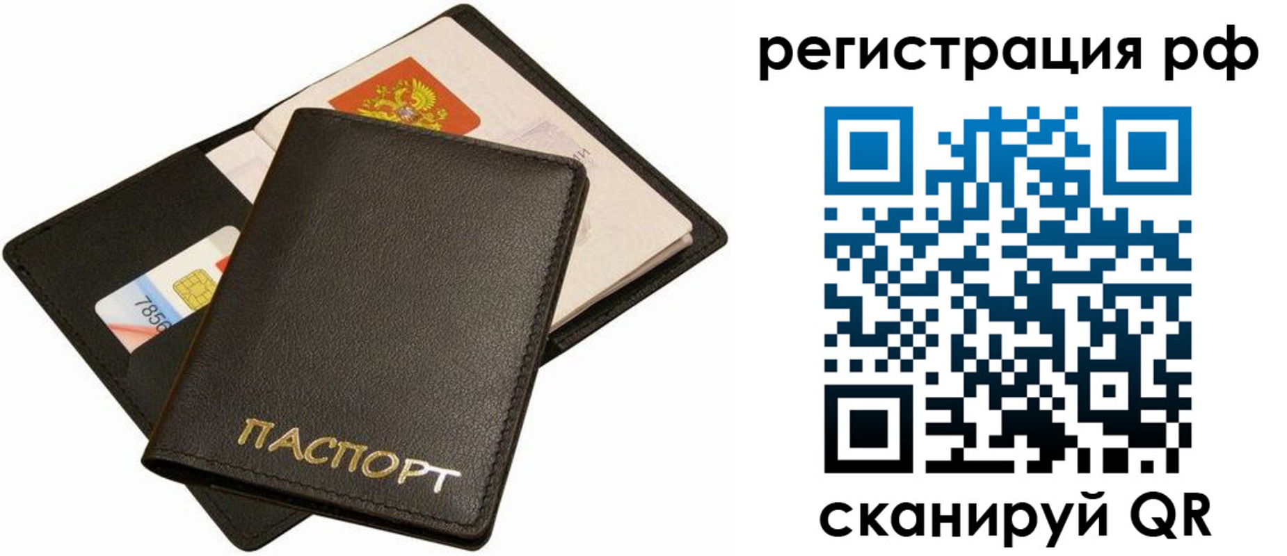 прописка для кредита в Ульяновской области