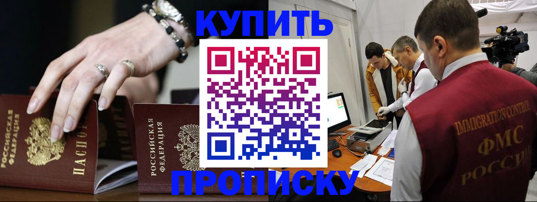 прописка иностранных граждан в Ульяновской области