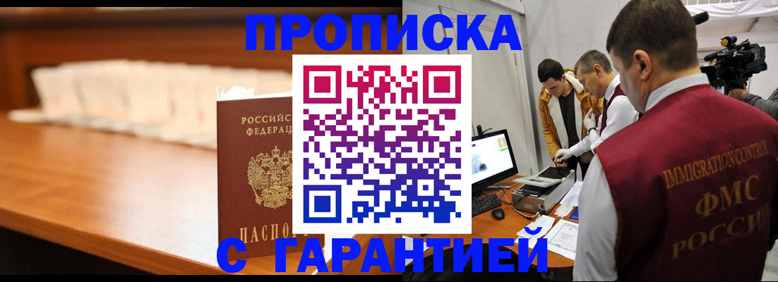 прописка гарантия в Ульяновской области