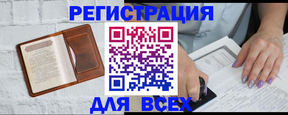 временная регистрация в Ульяновской области