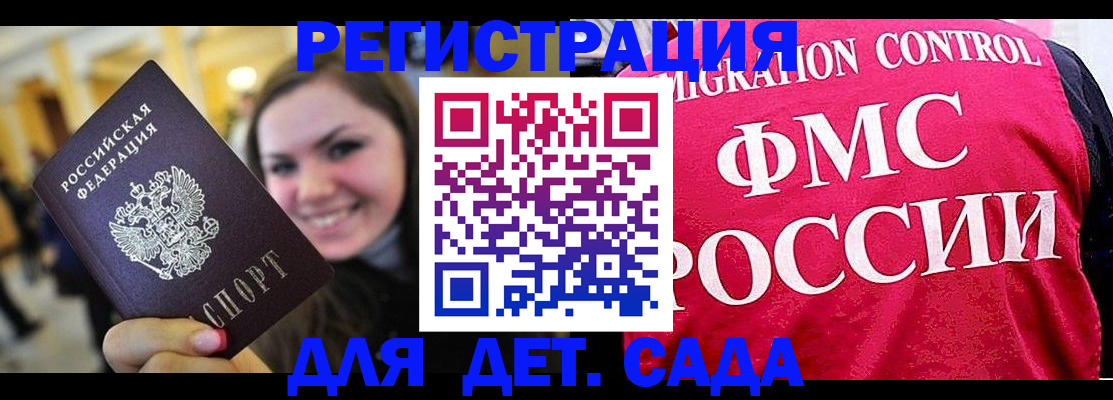 прописка для работы в Ульяновской области