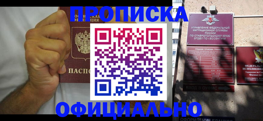 где прописаться в Ульяновской области