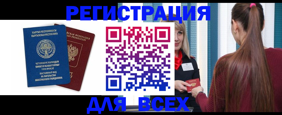 временная регистрация адрес в Ульяновской области