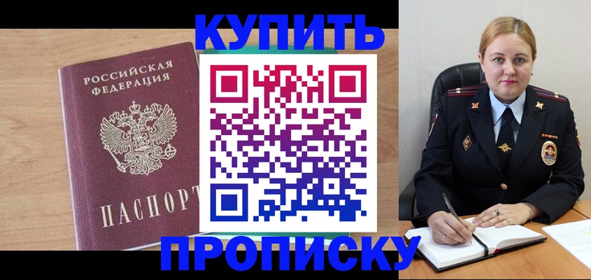 прописка гарантия в Ульяновской области