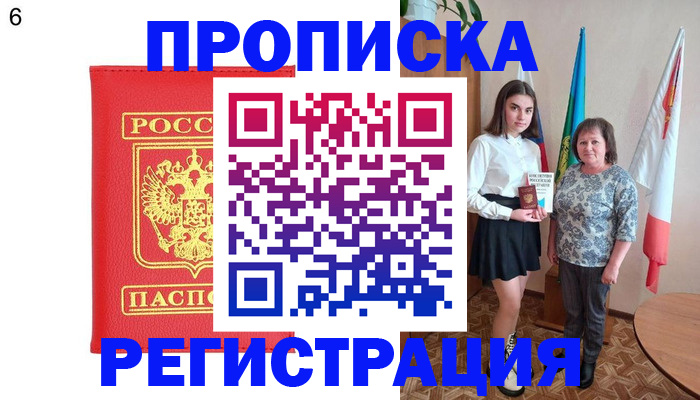 временная регистрация поиск в Ульяновской области