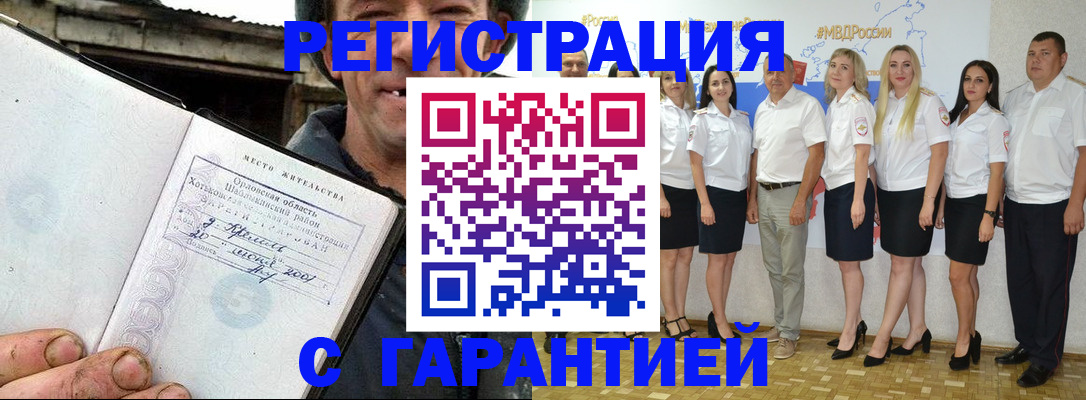прописка в Ульяновской области