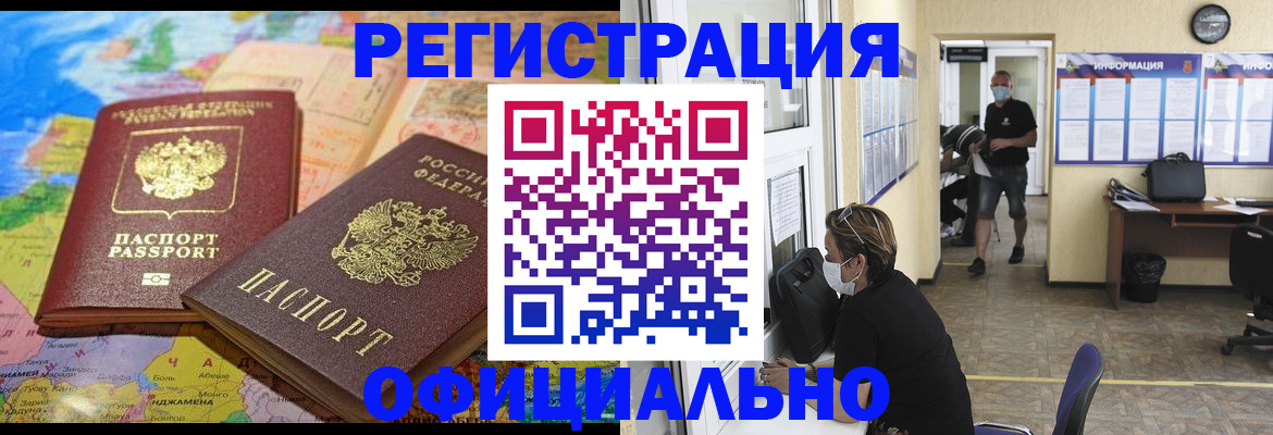 временная регистрация поиск в Ульяновской области