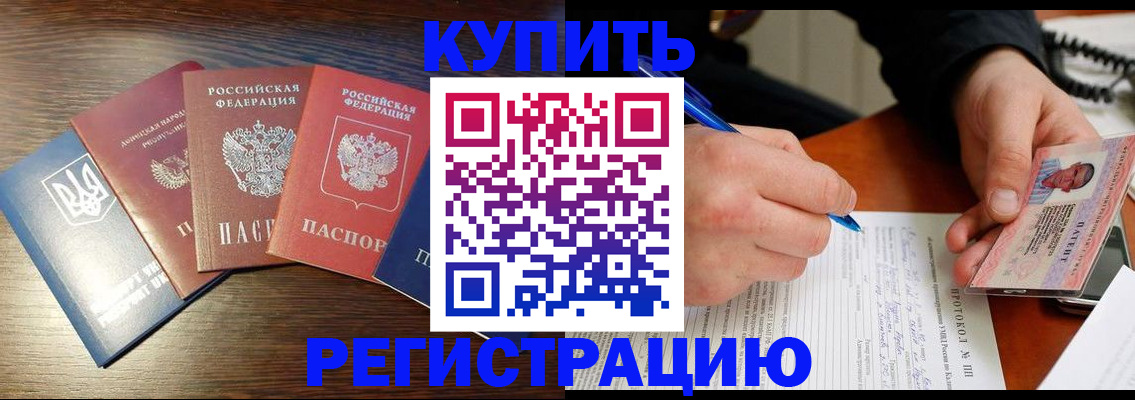 временная регистрация законно в Ульяновской области