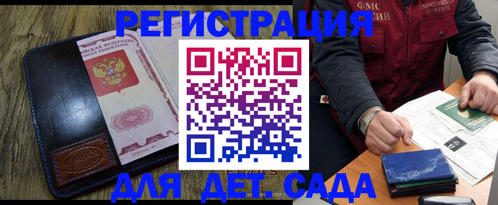 временная регистрация в Ульяновской области