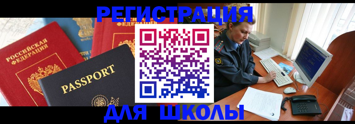 купить прописку в Ульяновской области